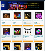 電光ホーム Amazonショップ