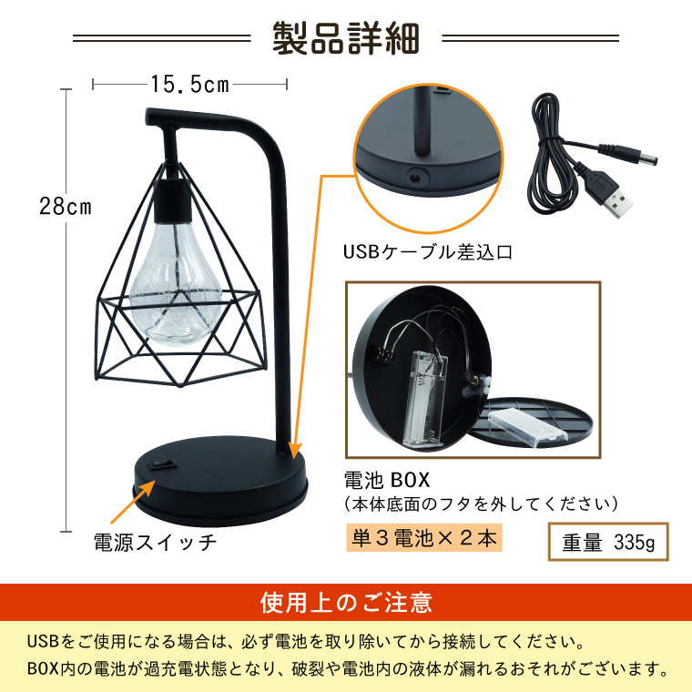 テーブルランプ スタンドライト アンティーク USB/電池式 おしゃれ LED 電球色 テーブルライト ライトスタンド ブラック アイアン