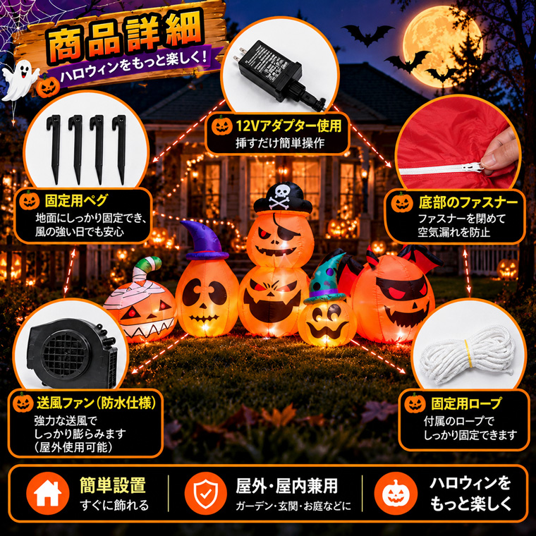 電光ホーム ハロウィン エアーディスプレイ 5連パンプキン 幅約240cm