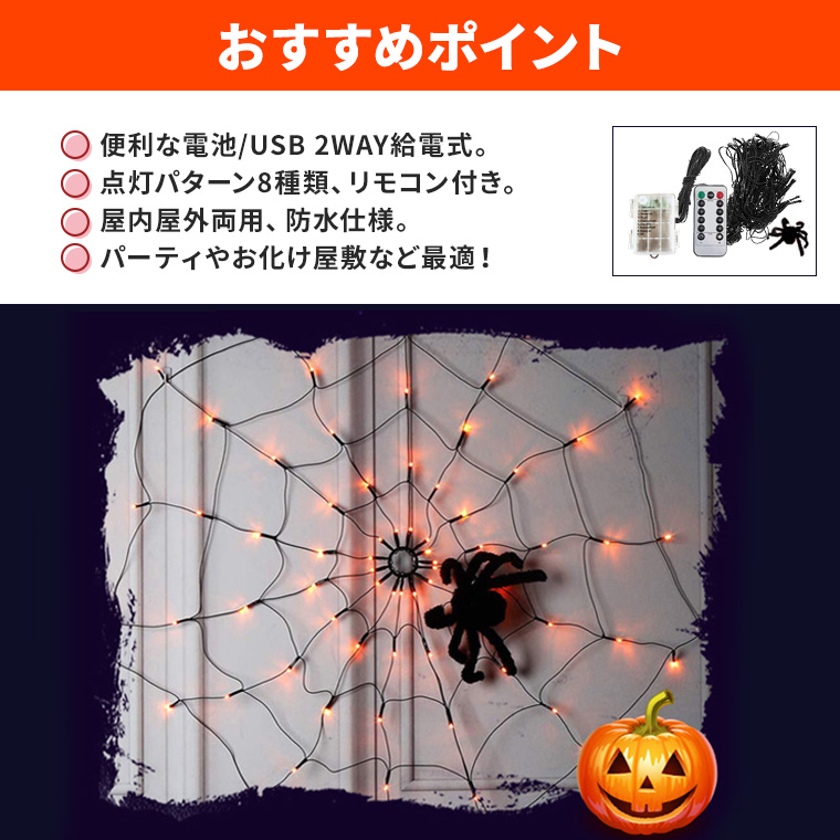蜘蛛の巣6面ランプ