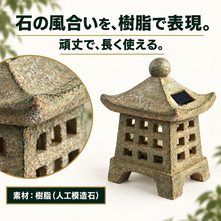 電光ホーム 灯篭 石灯篭 雪見灯篭 光る ソーラー 御影石 ガーデン