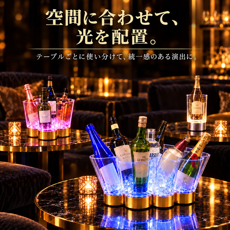 光る ワインクーラー タワー型 充電式 大型3段タワー型 高さ約75cm LED