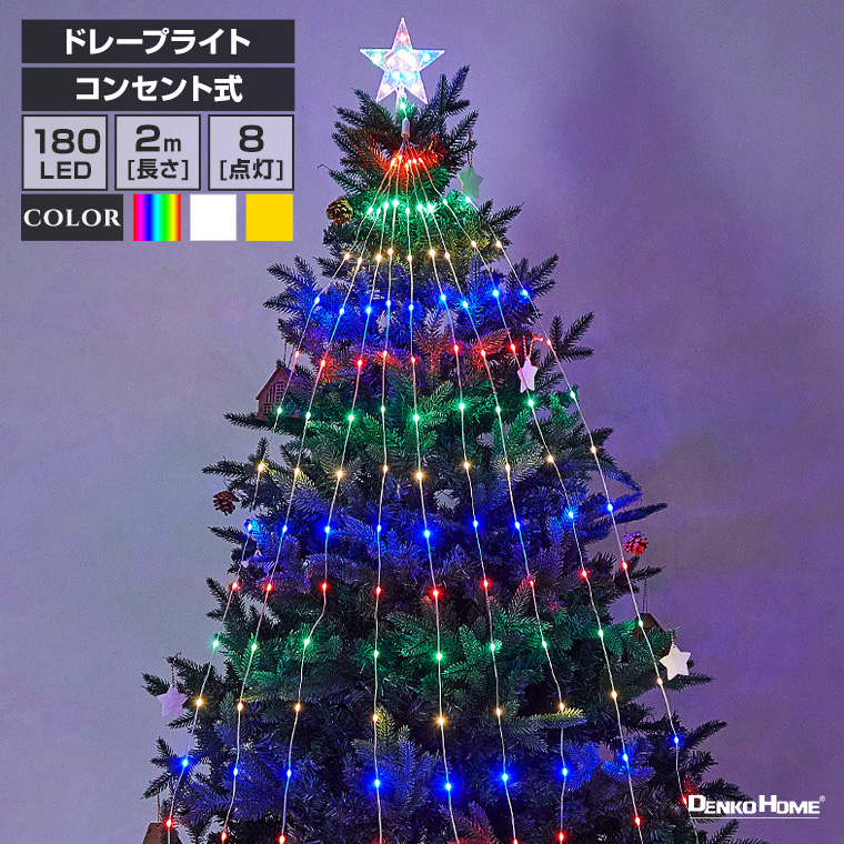 海外限定】 kokoroフローレックス FLOREX クリスマスイルミネーション LEDドレープライト ニューホワイトLED 5m KT-2861 